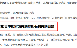 GYQ視訊董秘張繼紅閃辭:任期約為76天 曾在高升控股被調查前辭職