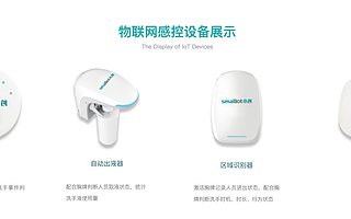 院感領域物聯網解決方案提供商小創科技完成 1000 萬元 Pre-A 輪融資