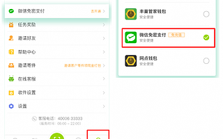为百万快递员减轻派件压力 微信支付分“免充值派件”服务接入丰巢