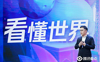 腾讯推出信息流内容服务“腾讯看点”，DAU超1.85亿