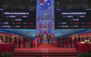 雷军旗下金山办公上市，首日涨近200%，腾讯为第四大股东