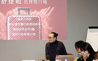 超行业标准15倍，舒提啦要重新定义中国旅行箱品牌