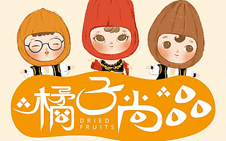 支疆助农富农，“橘子尚品”首家新疆特色生活馆武汉盛大开业