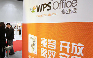 金山办公正式登录科创板，成雷军第一家A股上市公司