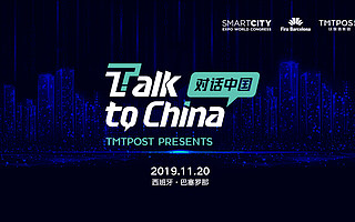 倒計時1天！全球智慧城市大會開幕，對話中國論壇邀您展示中國風采