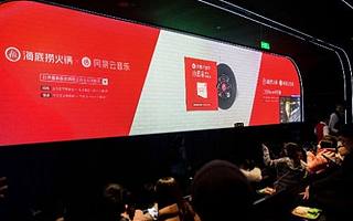 网易云音乐推出小纸条虚拟留言墙 首发进入海底捞百家门店