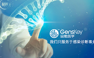 基因检测医学诊断服务商金匙医学完成亿元级B轮融资,软银中国资本等投资