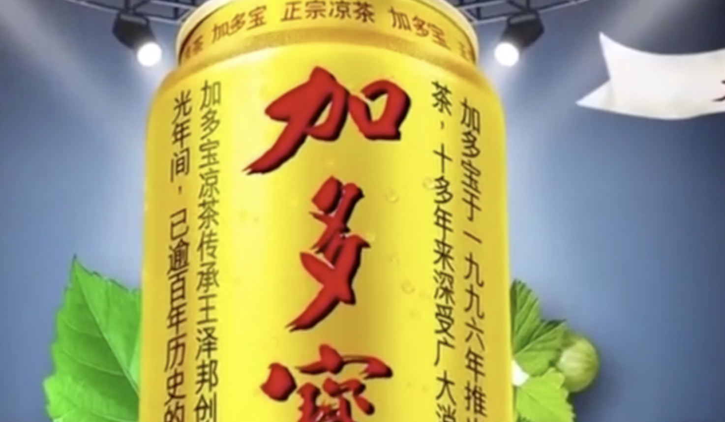 加多宝赔中粮包装超2.3亿，只为加速上市？