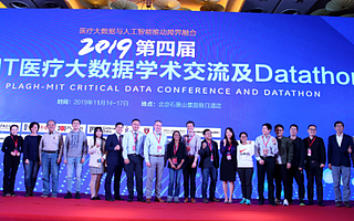第四届PLAGH-MIT医疗大数据学术交流及Datathon活动圆满结束