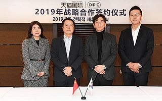 韓國知名高端美容護膚品牌DPC與天貓國際達成戰略合作