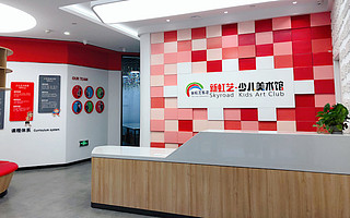 新虹藝少兒美術(shù)獲沃賦資本千萬元級(jí)A輪投資，與多家機(jī)構(gòu)達(dá)成戰(zhàn)略合作