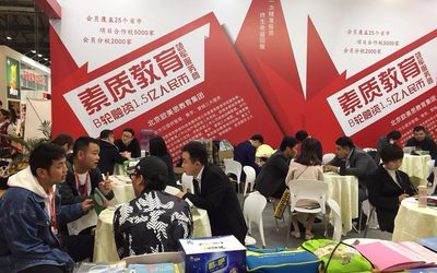 EFE2020深圳国际教育加盟展览会（春季）