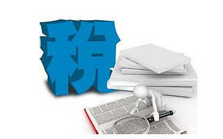 税率低，政策稳定，2020年园区个人独资核定征收哪里比较好呢？