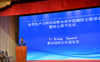 科學院院士授予儀式在京舉行,儀強、姜俊平等當選院士