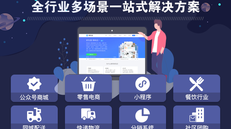 得有店，微信小程序开发，免费微商城制作，无需技术，人人可上手