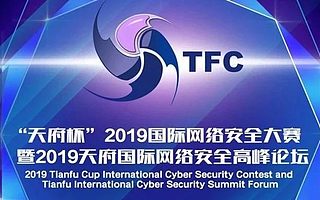 国舜股份受邀出席“天府杯”2019国际网络安全高峰论坛，共商网络安全合作发展