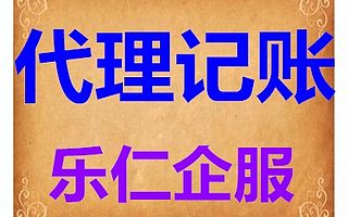海淀区一般纳税人代理记账多少钱
