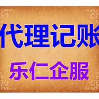 海淀区一般纳税人代理记账多少钱