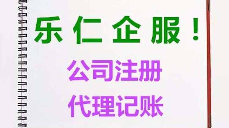 海淀区一般纳税人代理记账多少钱