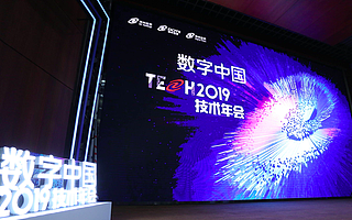 上“云”三年后，神州數碼注意到了工程師文化和數據業務