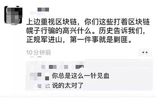 幣圈大逃殺：幣安封號、實習生被拘留、高管隨時跑路