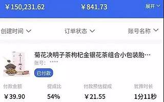 单人日赚过万的抖音短视频淘客项目，谁能赚到后？