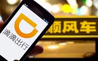 共享经济现状：滴滴顺风车迷途重返，聚美街电前行引路