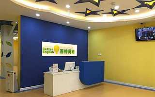 采用混合式英语教学模式 百特英语OAO体系获千万元A轮融资