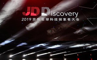 以零售为基础，京东集团宣布全面向技术转型