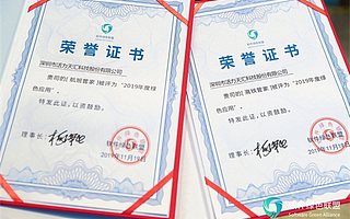 软件绿色联盟奖项揭晓 航班管家&高铁管家斩获“2019年度绿色应用”奖项