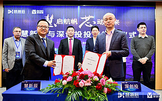 慧新辰點(diǎn)亮首顆自主研發(fā)LCOS芯片，打造世界芯片領(lǐng)域“中國力量”