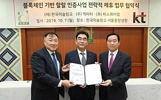 纸贵科技携手Bsquare-Lab为韩国KT公司及KMF打造清真认证平台