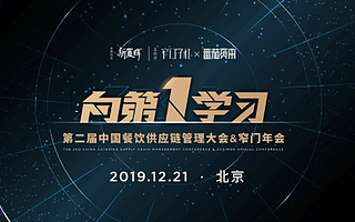 這六個(gè)男人首次同臺(tái) 告訴你100000+門店的成功經(jīng)驗(yàn)