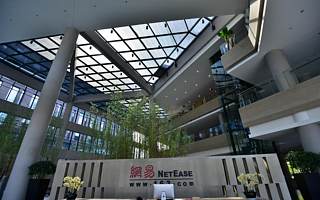 網(wǎng)易三季度營收146億元 持續(xù)經(jīng)營凈利潤47億元