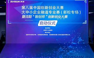 倒计时8天:聚焦泛人工智能领域的初创项目 第八届中国创新创业大赛等你!