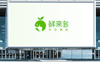 京东蘑菇街合资公司“微选”关闭好店业务，转型社区团购升级为“鲜来多”