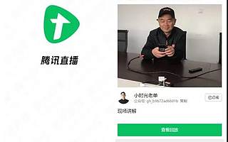 商家必看丨微信直播带货强势入场，商家私域流量变现时代已经来临！