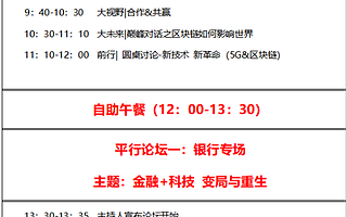 2019金融界“领航中国”年度盛典邀您共议，大变局下走向何方！