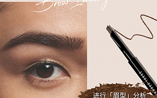 美圖魔鏡推出眉形小程序 WebAR賦能全場(chǎng)景營(yíng)銷