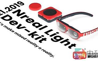 中國區售價9699元：Nreal Light開發者套件開啟全球預售