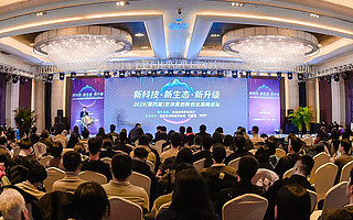 2019（第四屆）京津冀創新創業高峰論壇在石家莊圓滿落幕！