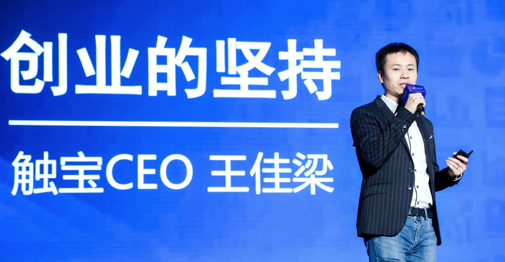 触宝CEO王佳梁：战略不是想出来的，而是长出来的！