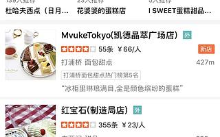 大众点评没有对手