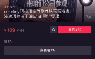 抖音电商成新风口？急着下场之前先看看这篇！