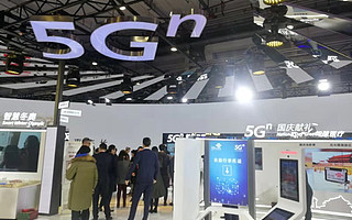 5G時代來臨 全面開啟萬物互聯的智能新世界