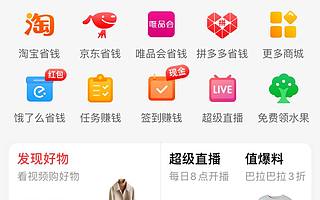 小红书向左，返利网向右