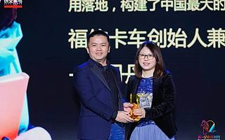 福佑卡車單丹丹：活下去，迎接勝利的那一天