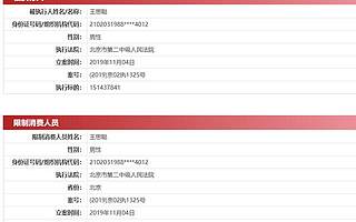 王思聪财产被查封，离老赖一步之遥，罪魁祸首还是它