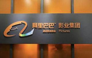 阿里巴巴影業(yè)將通過代幣發(fā)行新的電影版權(quán)