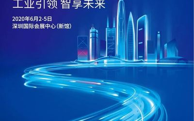2020华南深圳工业博览会火爆招商
